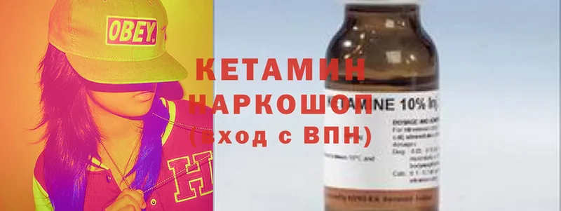 как найти наркотики  Луга  mega вход  КЕТАМИН VHQ 