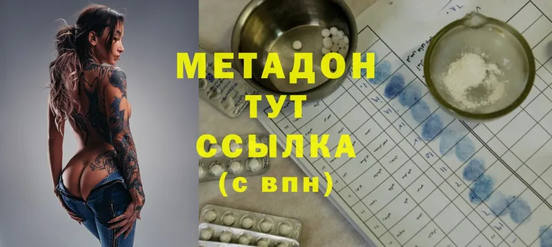 Метадон methadone  магазин    Луга 